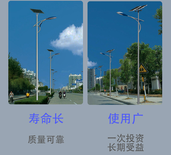 长春厂家直供太阳能路灯道路照明灯
