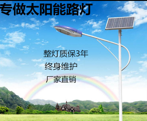 百色新农村led太阳能路灯6米30W锂电池户外太阳能