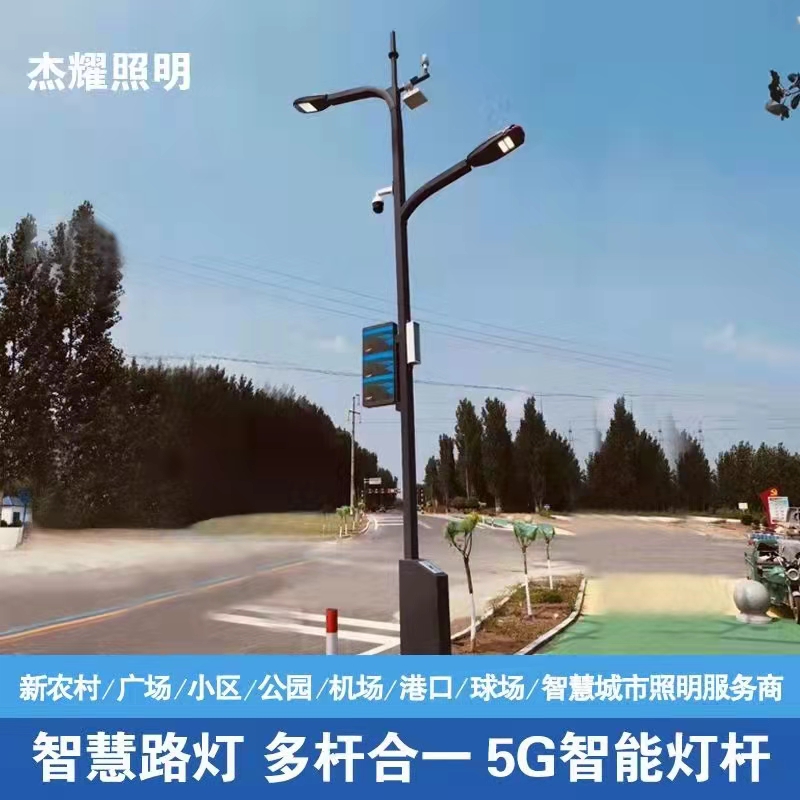 枣庄道路照明智慧路灯 城市园区LED一体化智能路灯5G多合一功能灯杆