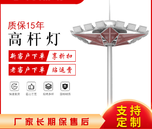 杭州厂家供应LED高杆灯 篮球场广场照明灯具户外升降式高杆灯批发